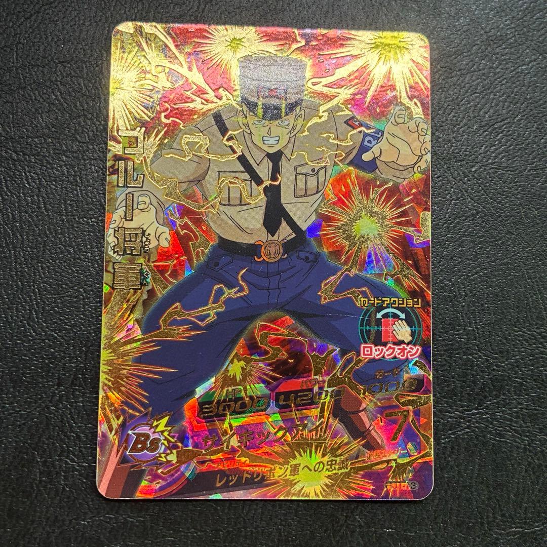 ドラゴンボールヒーローズ HJ1-13 ブルー将軍 UR 旧弾 初期 ⭐︎4 特価