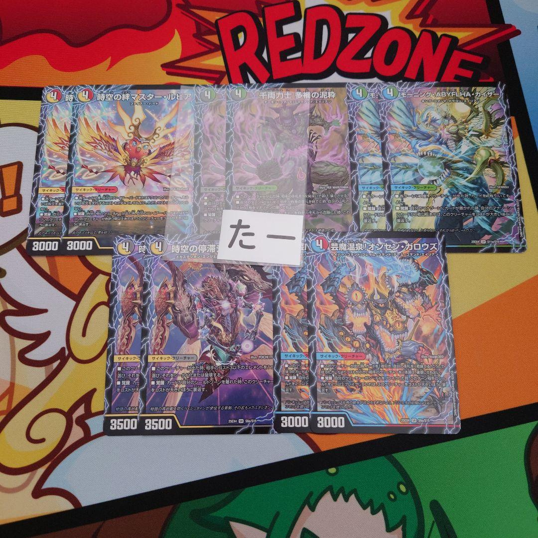 パンドラウォーズ　スーパーレアサイキック 各2枚 B 2026/2/14発売の「エピソード4 パンドラ・ウォーズ」のカードリストを