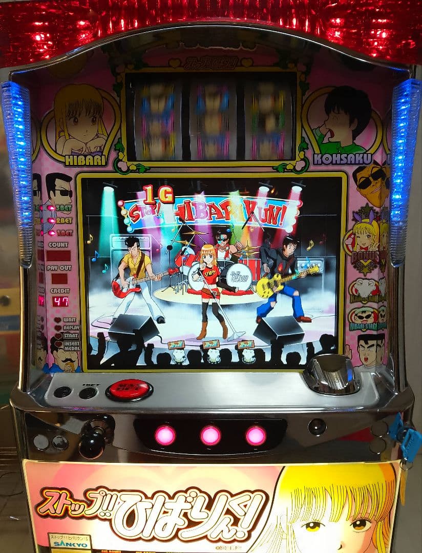 ストップ!!ひばりくん! コイン不要機付き パチスロ実機 - メルカリ