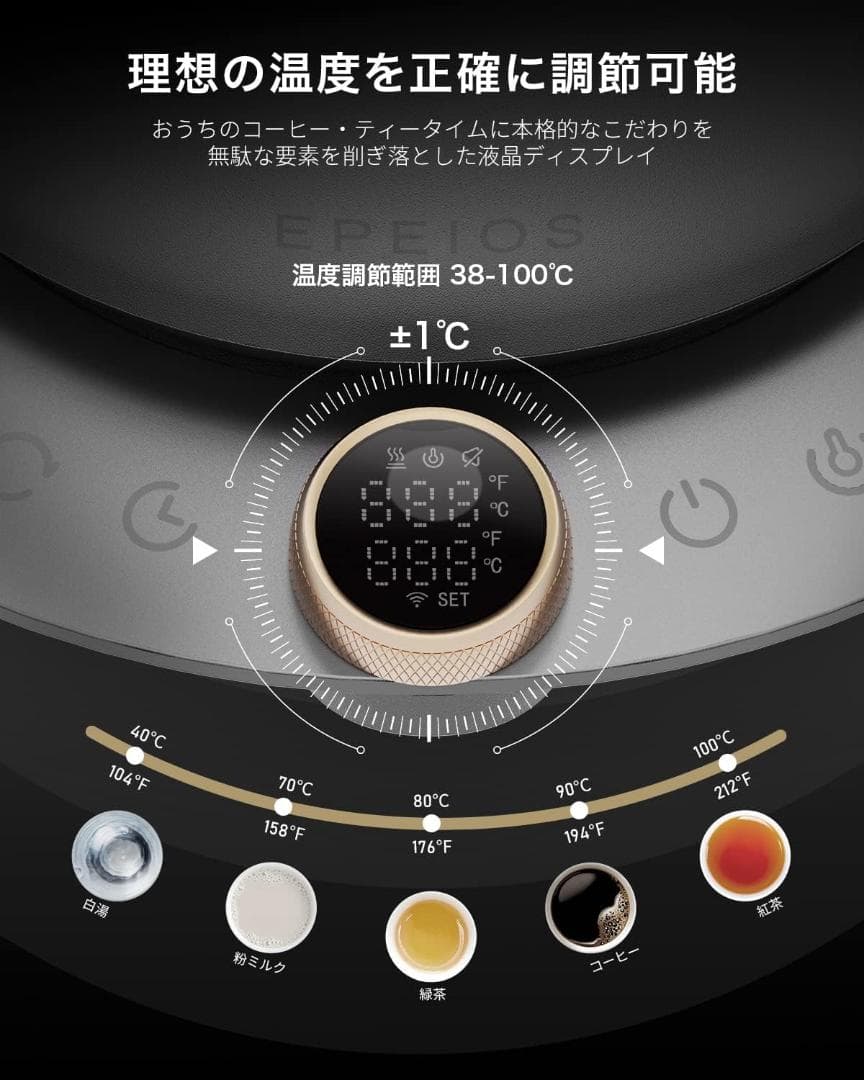 【開封済・未使用】エペイオス 電気ケトル 0.9L 1200W コーヒーポット