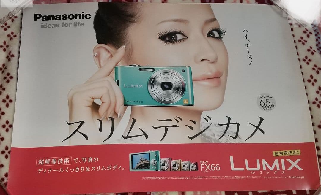 即購入◎浜崎あゆみ☆貴重☆LUMIX☆告知ポスター☆7点セット - メルカリ