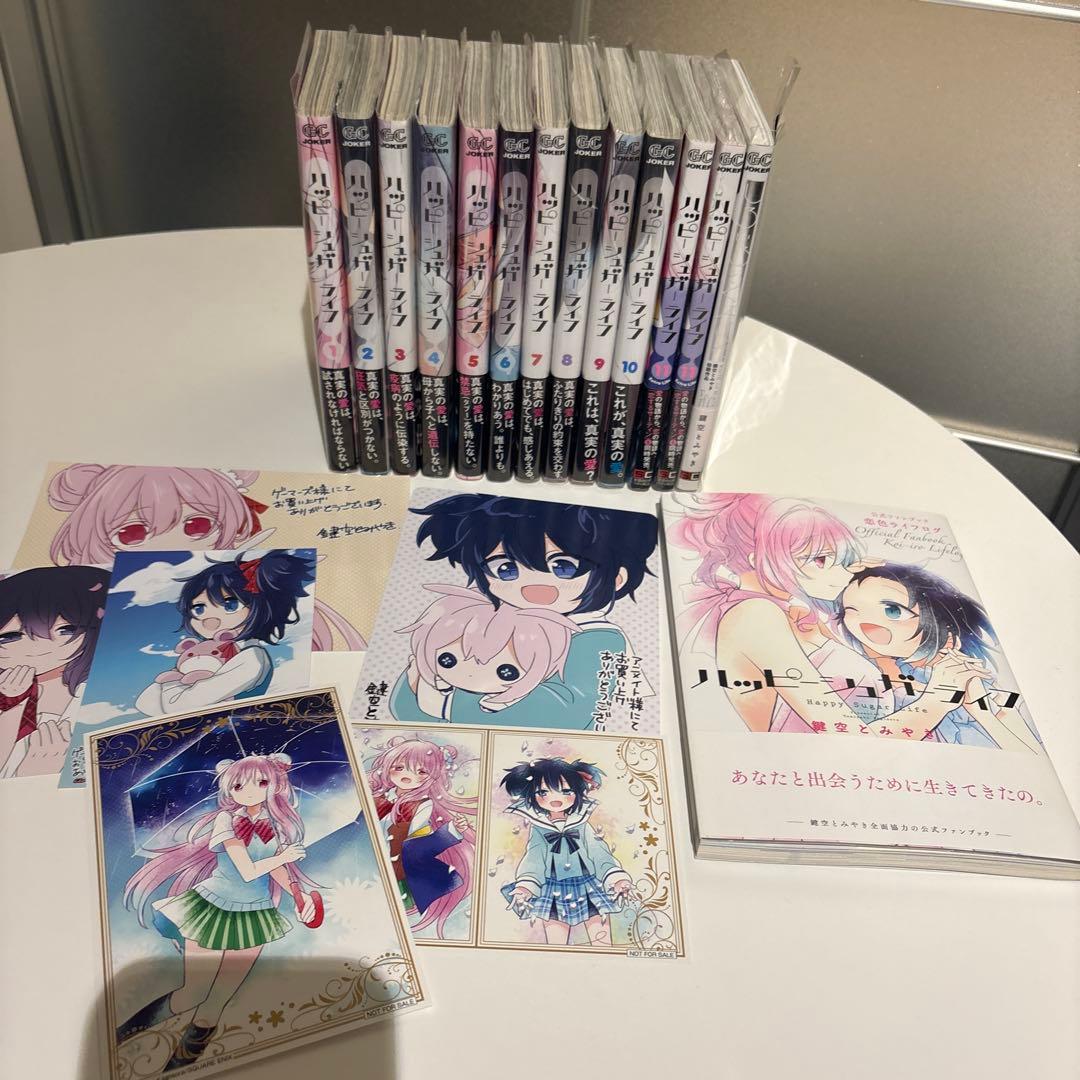 ハッピーシュガーライフ しろいろとくろいろ 鍵空とみやき しろいろとくろいろ 鍵空とみやき初期作品 (ガンガンコミックスJOKER