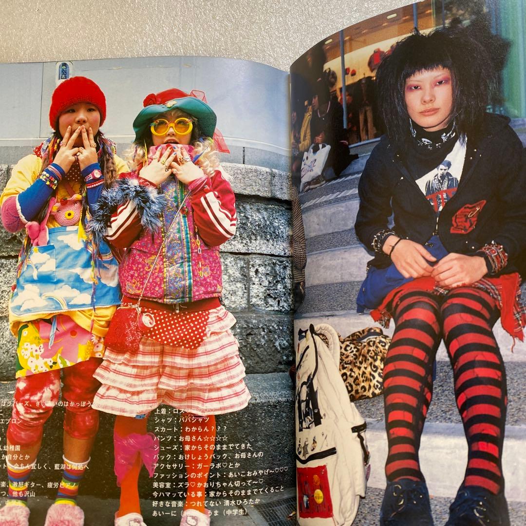 雑誌 FRUiTS フルーツ 2001年 2月 No.43 原宿 平成 y2k - メルカリ