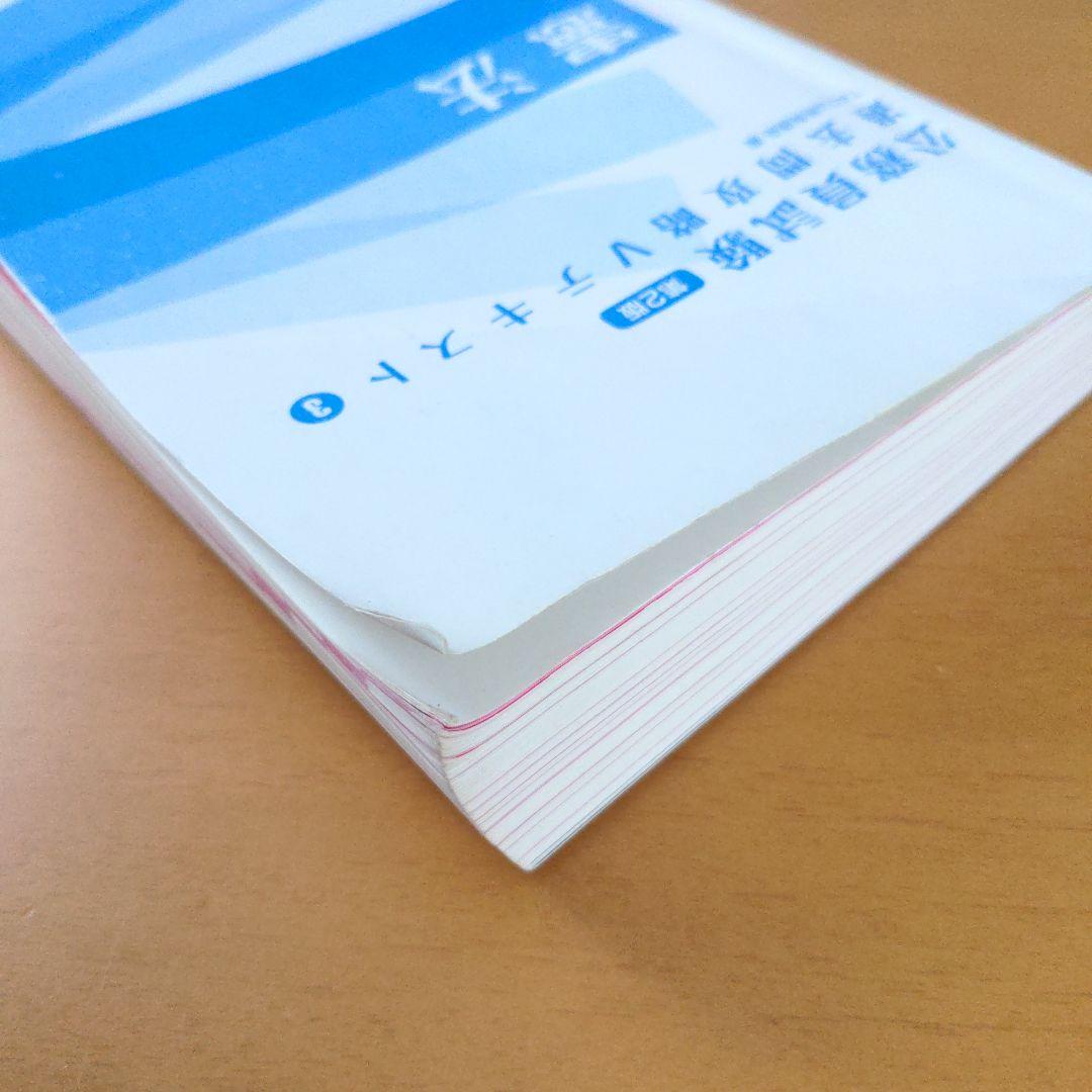 TAC 公務員試験 憲法 V テキスト 問題集 講義ノート（資料集） 基本