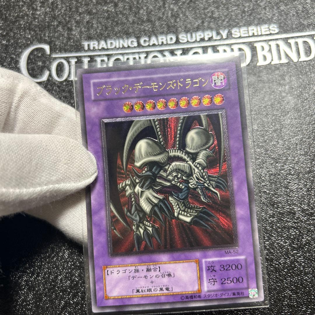 ブラック・デーモンズ・ドラゴン　レリーフ　アルティメットレア　極美品　最終値下げ 遊戯王 2期 ブラック・デーモンズ・ドラゴン レリーフ アルティメット