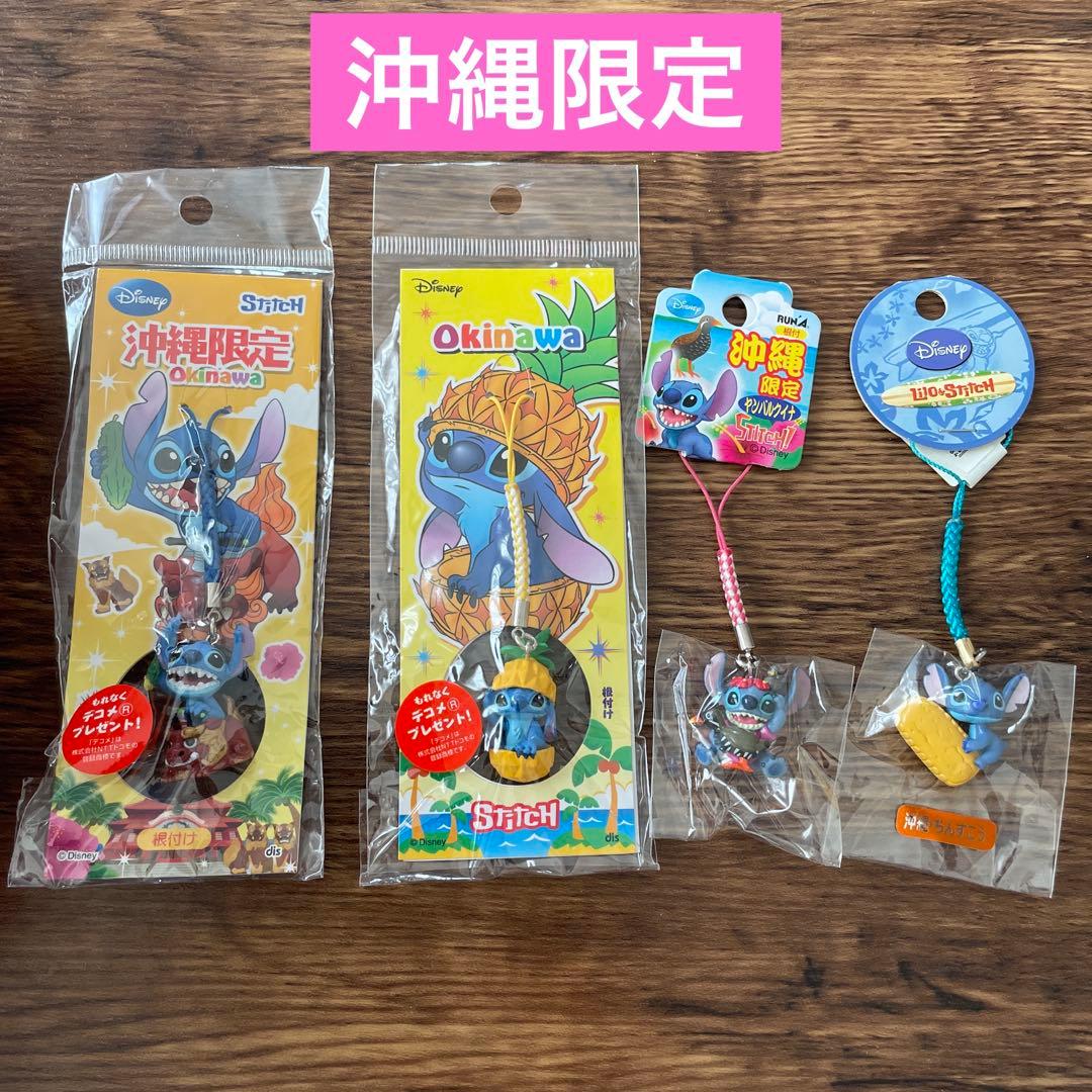 新品・未開封】 ご当地 スティッチ 根付 キーホルダー ストラップ 44個