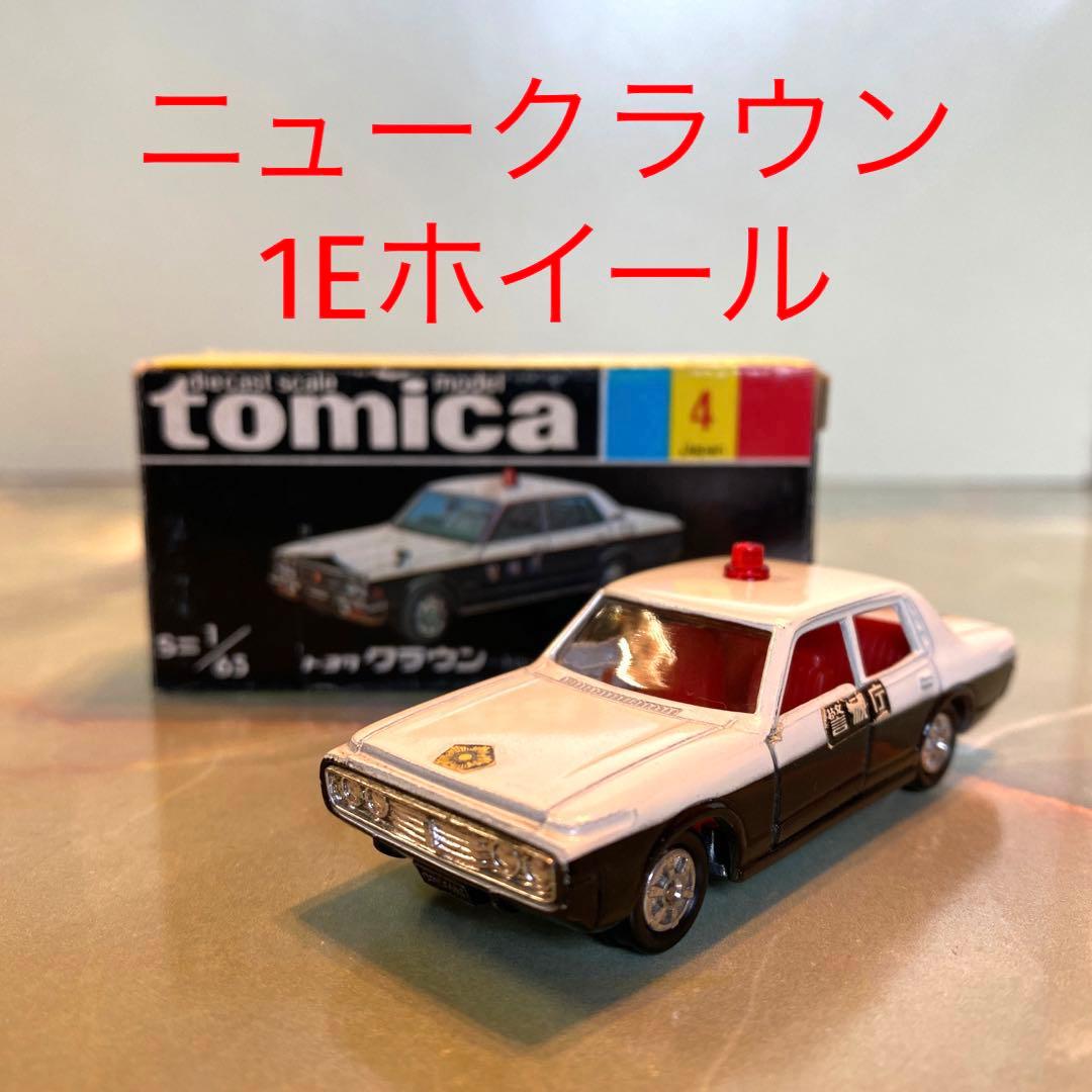 トミカNO.4 トヨタニュークラウンパトロールカー 黒箱 日本製 - メルカリ
