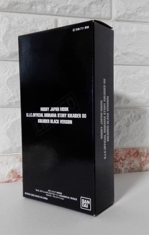 《特撮フィギュア》ホビージャパンMOOK◆S.I.Cキカイダーブラックバージョン
