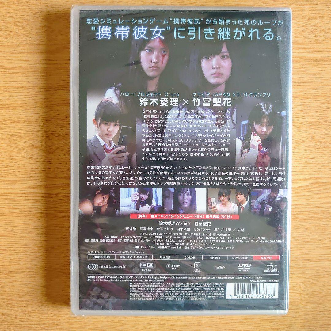 未開封　携帯彼女 DVD フォトカード付き