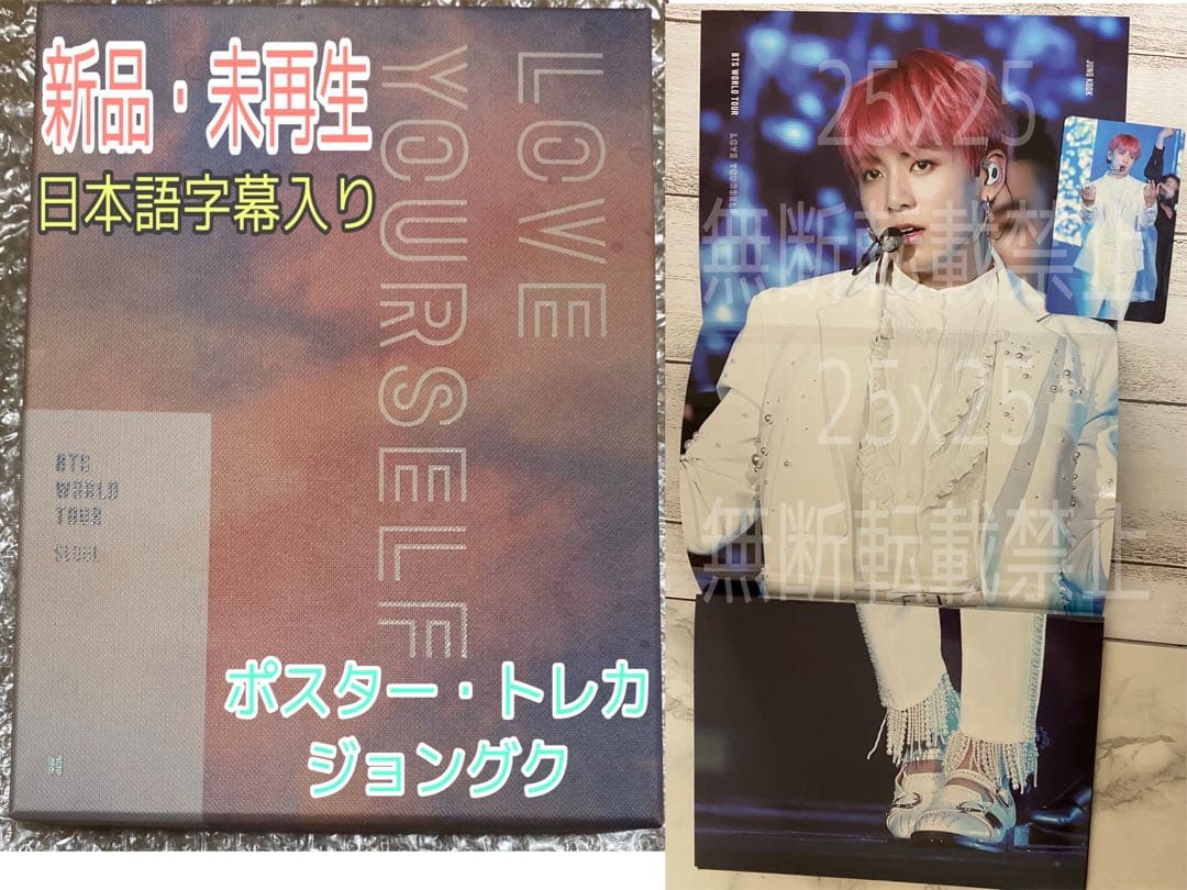 BTS LOVE YOURSELF SEOUL DVD トレカ ジョングク BTS LOVE YOURSELF SEOUL DVD トレカ ジョングク BTS-World Tour