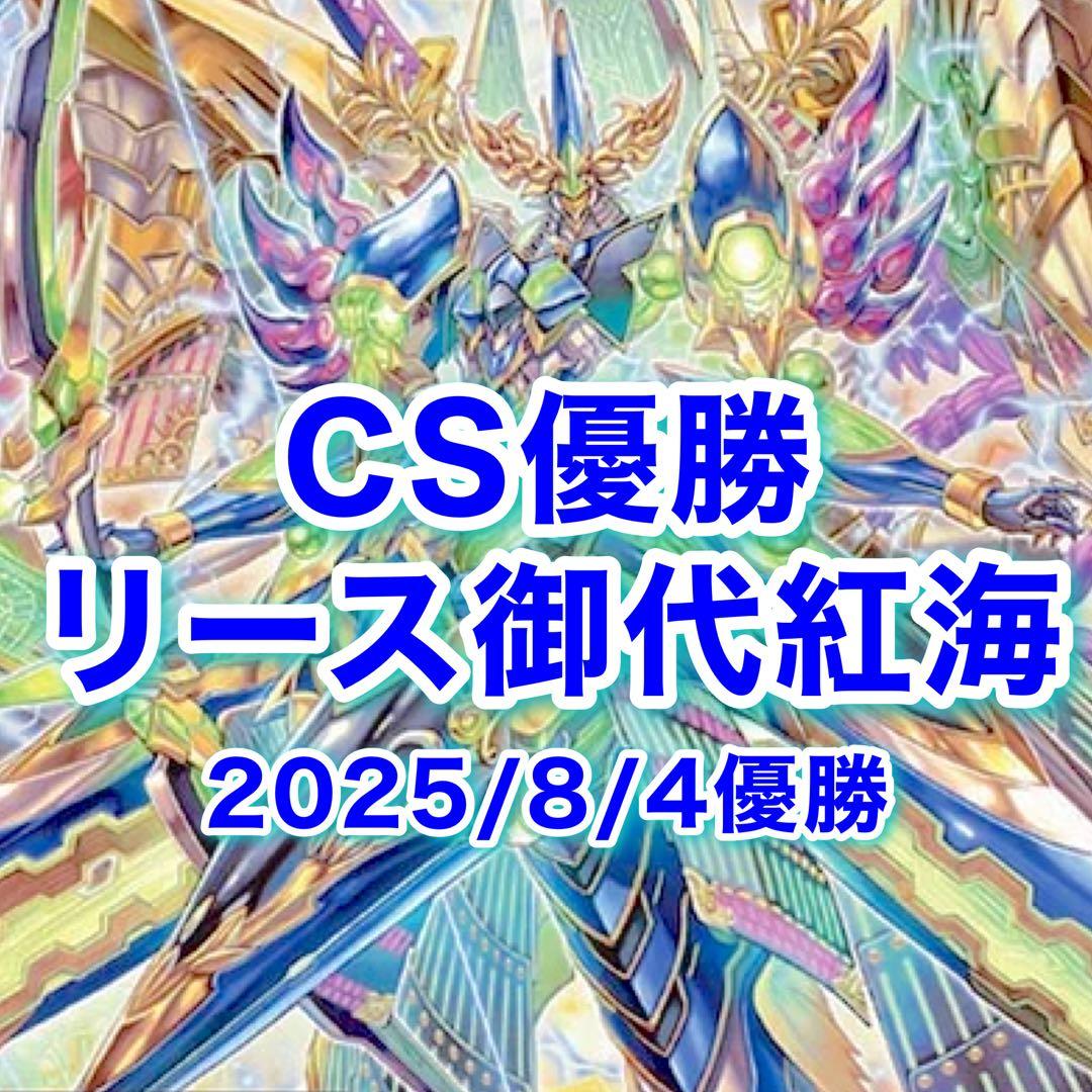 CS優勝 リース御代紅海 リースギャラクシー テクノサムライ - メルカリ