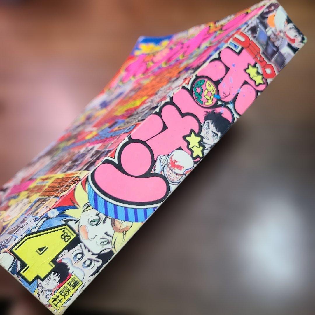 コミック ボンボン 1983年 4月号 プラモ狂四郎