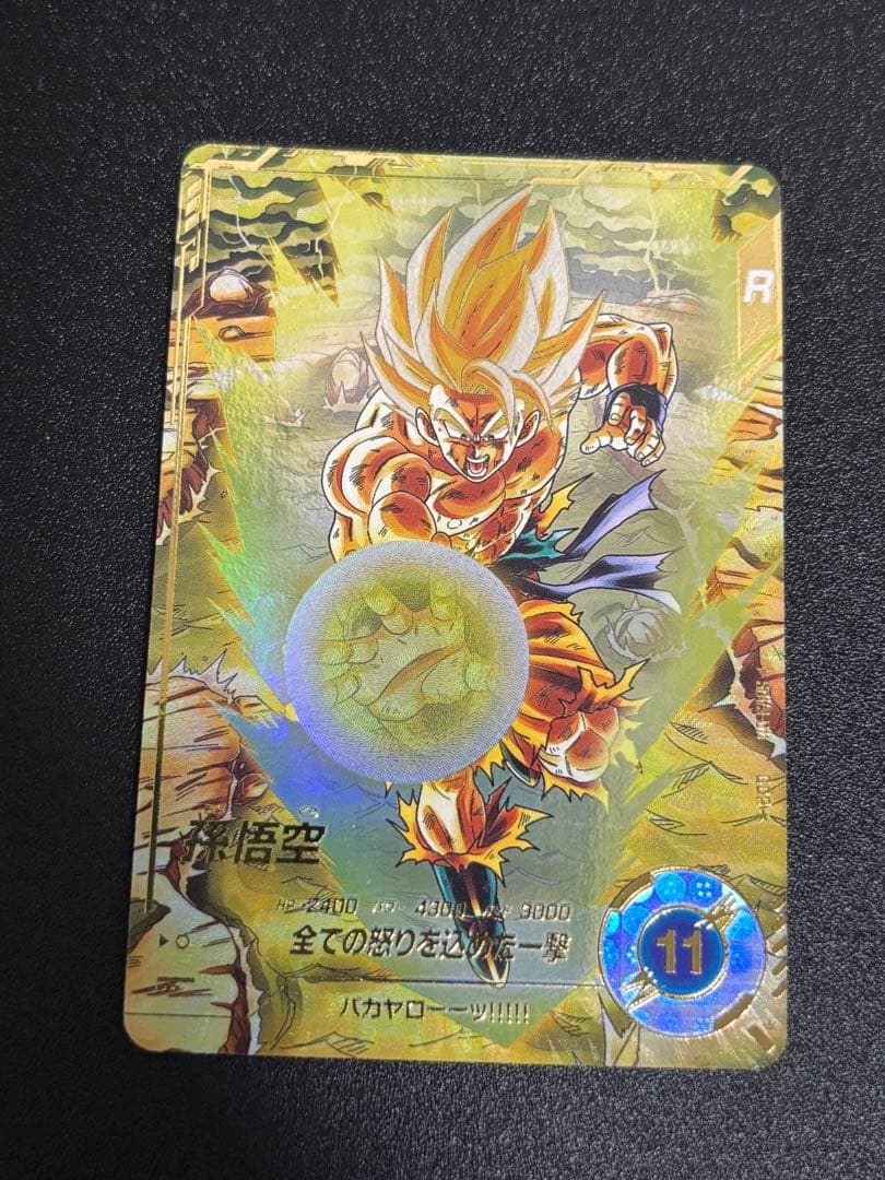 ドラゴンボールスーパーダイバーズ 孫悟空 GDR★ SDV3-011 楽天市場】ドラゴンボールスーパーダイバーズ SDV3-011 GDR☆ 孫悟空