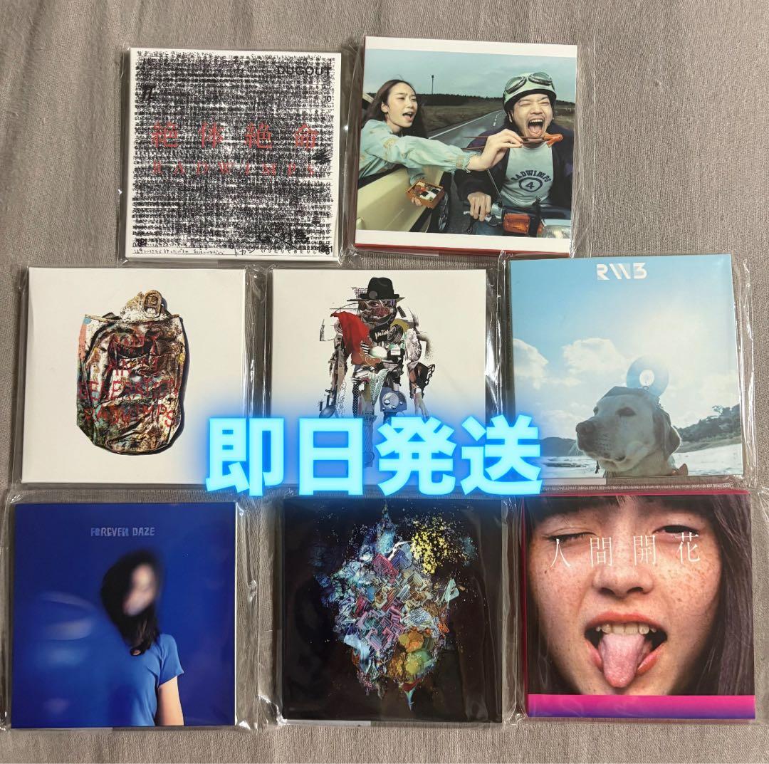 RADWIMPS 特別展 レコードコースター　8種コンプリートセット 20th Anniversary 特別展「私たちはまだRADWIMPSを知らない」 レコード