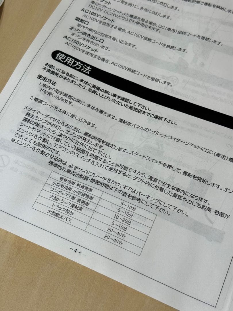オゾン発生機 除菌、消臭 クリーンデイ CL-300GX