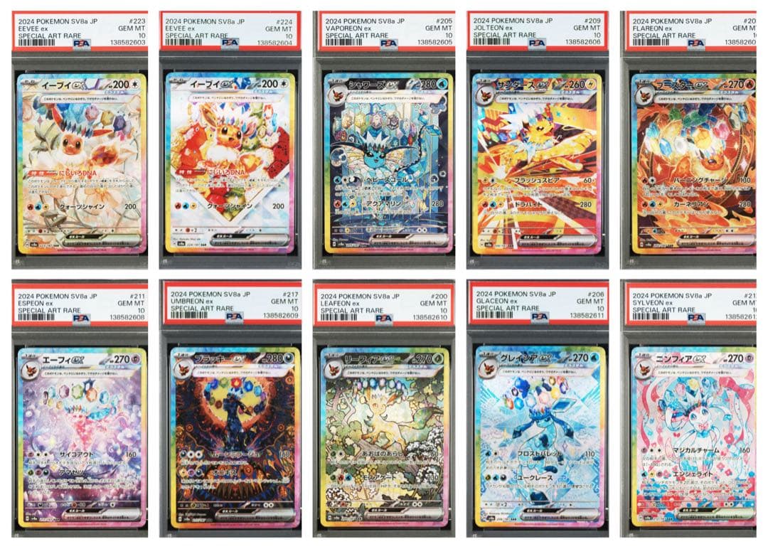 オールpsa10】テラスタルフェスex ブイズex 10連番 - メルカリ