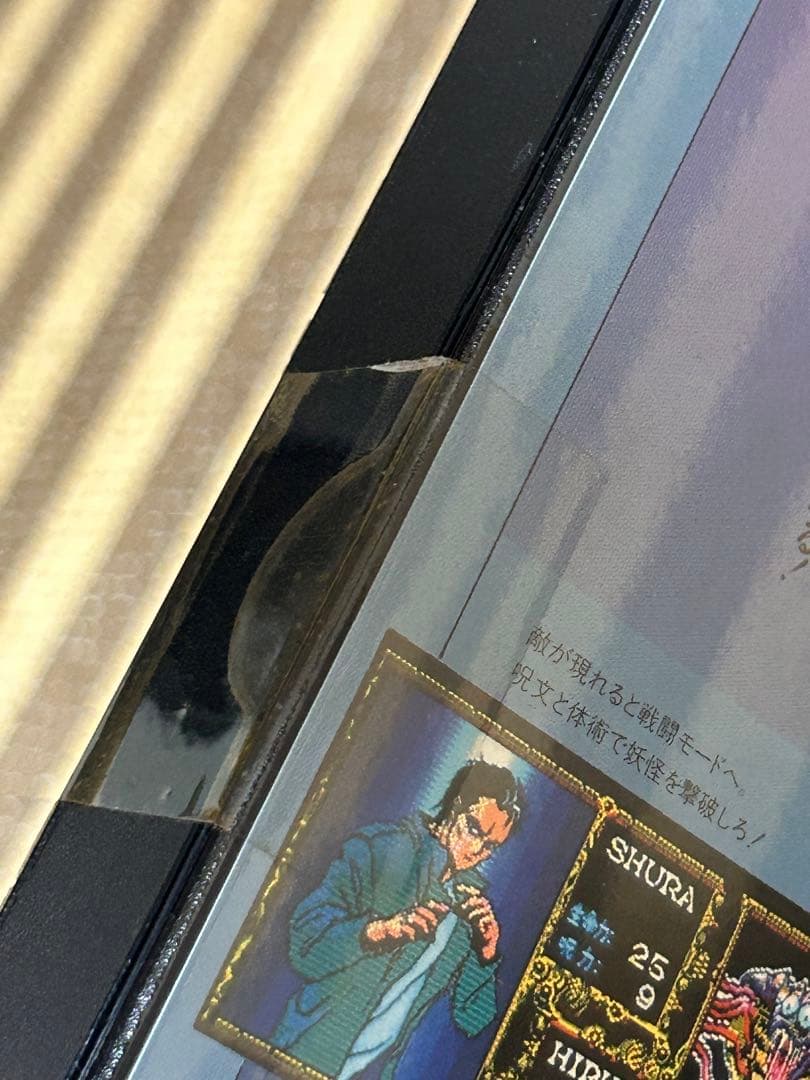 ☆PC-8800☆闇の壱与伝説☆女王塚殺人事件☆未開封品☆激レア！☆