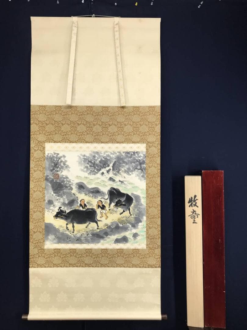 真作/四田観水/牧童之図/牛図/横物/掛軸/名家伝来AH-546 - メルカリ