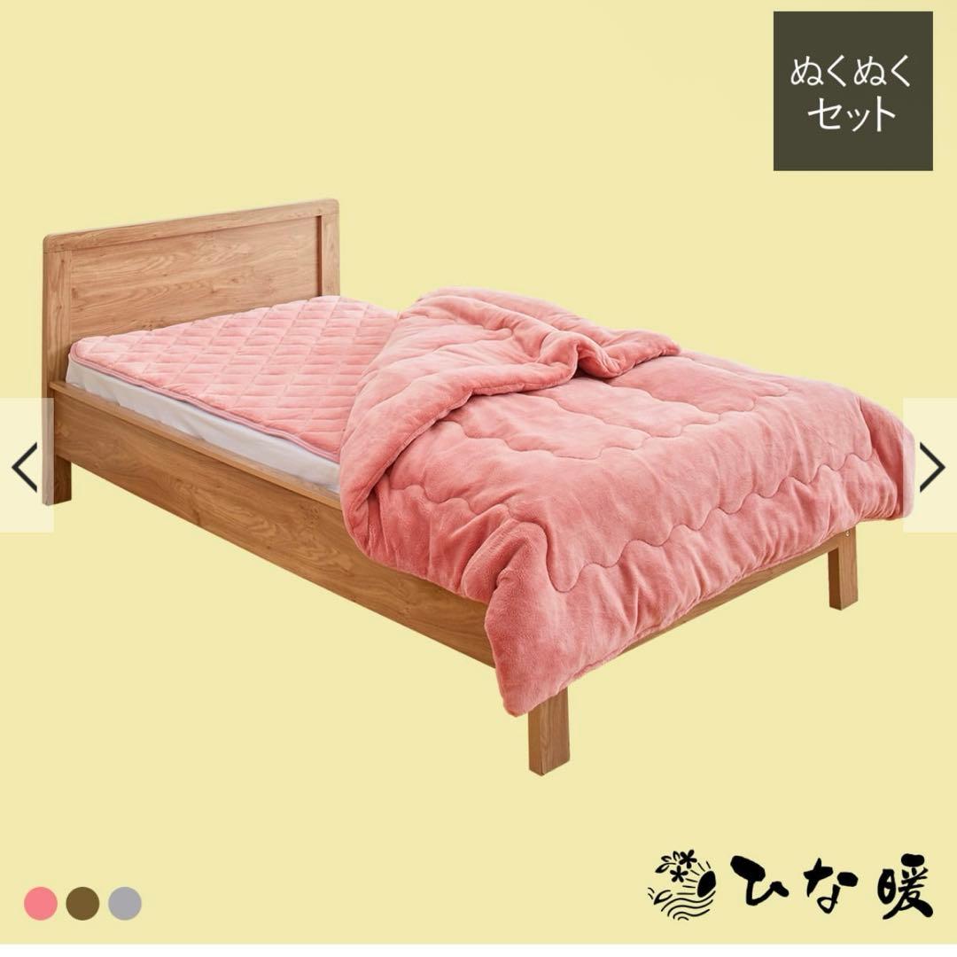 ひな暖ぬくぬくセット（毛布＋敷きパッド） ローズピンク　シングル ひな暖シリーズ公式サイト|ひな暖ぬくぬくセット(毛布+敷きパッド
