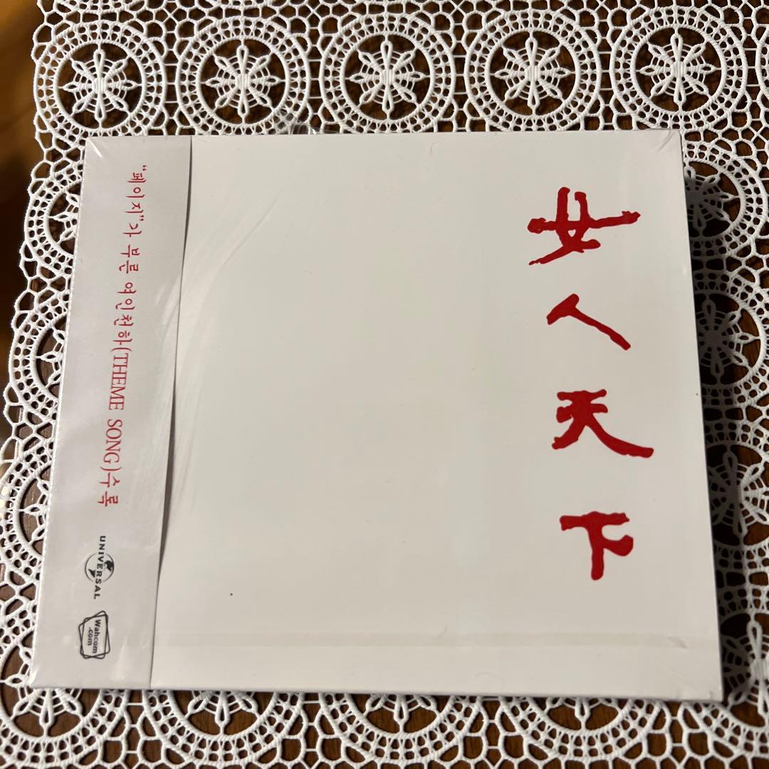 韓国ドラマ　女人天下　 ost 【匿名配送】 韓国ドラマ 女人天下 ost 【匿名配送】 韓国ドラマ 女人天下 ost