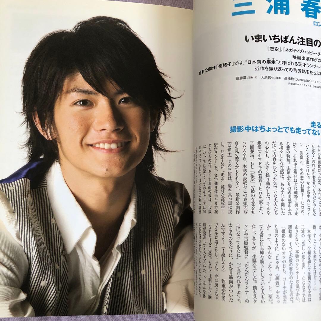 日本映画ガイド 三浦春馬さん表紙 - メルカリ