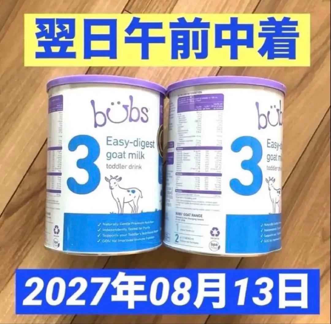 【宅急便】bubsバブズ・A2やぎの粉ミルク Step3 (1歳〜3歳)2缶 楽天市場】Bubs（バブズ）A2 ヤギミルク・山羊・ゴート粉ミルク