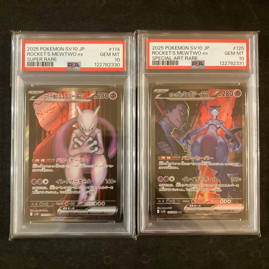 PSA10】【連番】 ロケット団のミュウツーex SR SAR