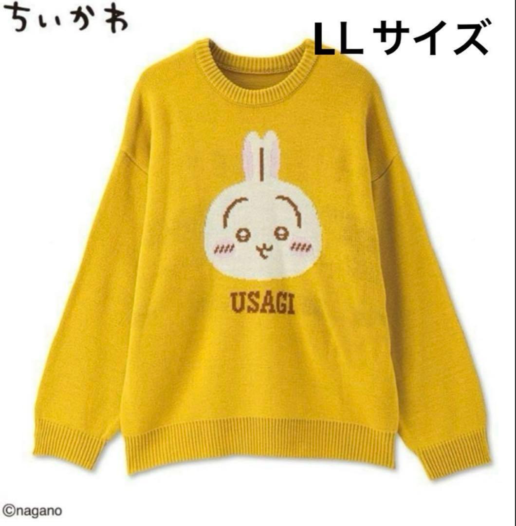 最終お値下げ‼︎ ちいかわ うさぎ ニット イエロー LLサイズ - メルカリ