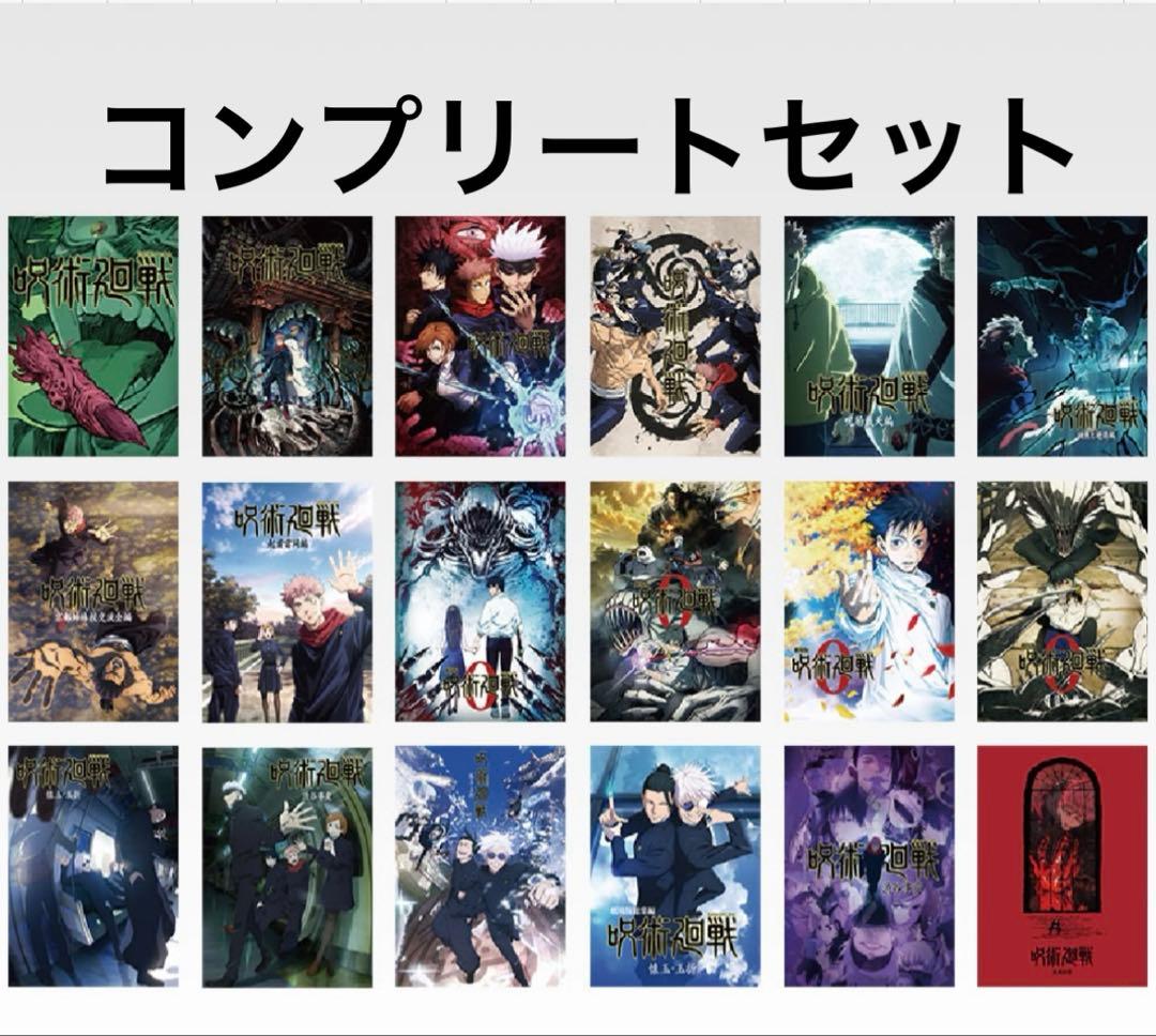 一番くじ 呪術廻戦 5th 歴代キービジュアルポスター　18種　コンプセット 一番くじ 呪術廻戦 5th anniversary｜一番くじ倶楽部｜BANDAI SPIRITS