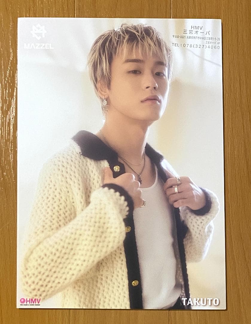 牧野由依 直筆サイン色紙 お願いジュンブライト2011.4.29 宛名無し