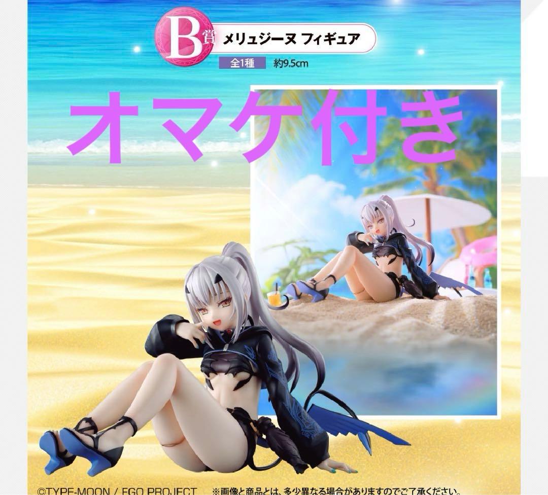 一番くじ FGO B賞 メリュジーヌ フィギュア オマケ付き - メルカリ