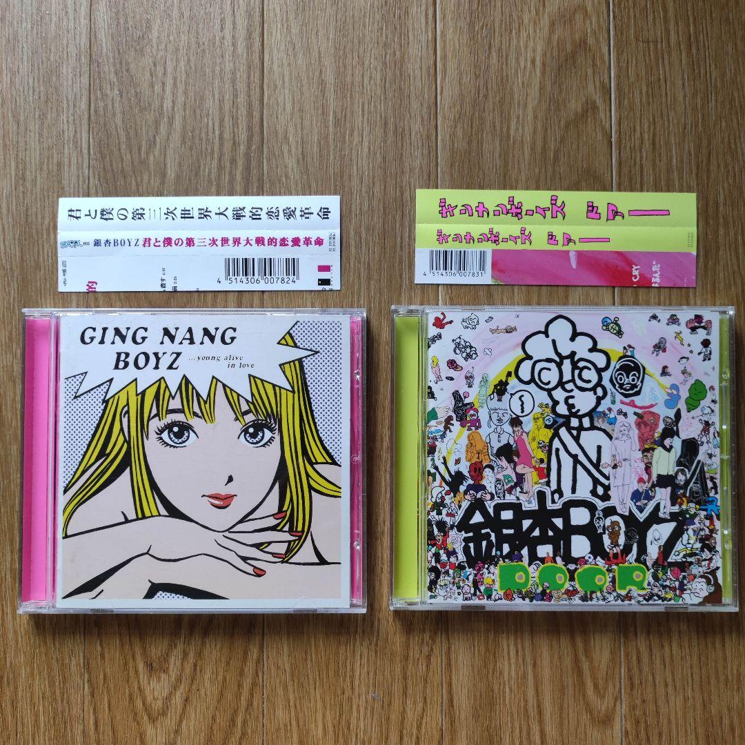 中古CD】銀杏BOYZ「君と僕の第三次世界大戦的恋愛革命」「Door」セット