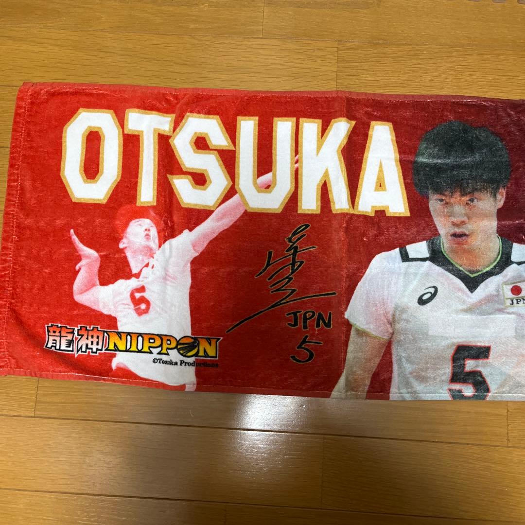 龍神NIPPON 大塚達宜 応援タオル - メルカリ