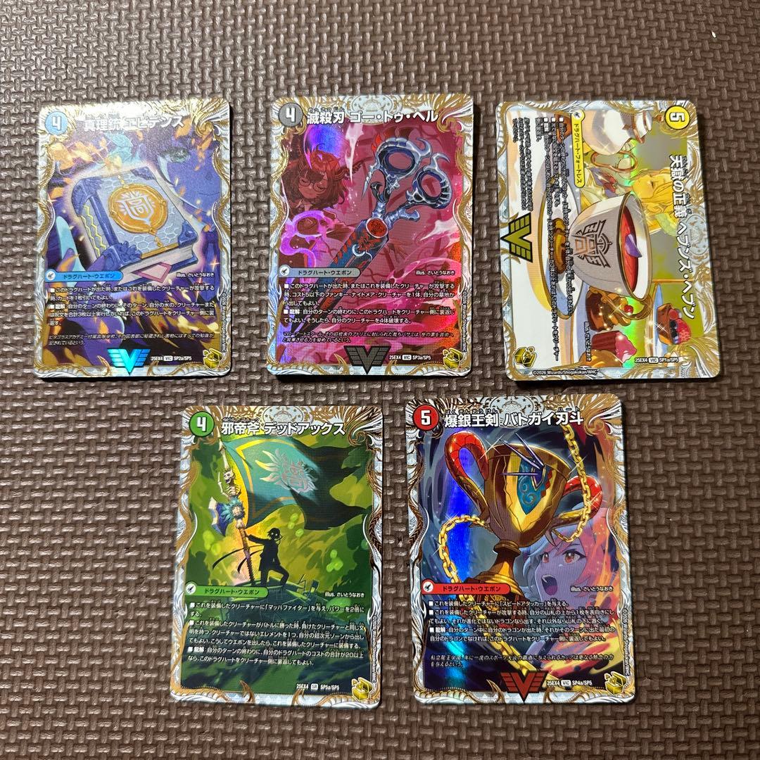 パンドラウォーズ 金トレジャー 各1枚 さいとうなおき - メルカリ