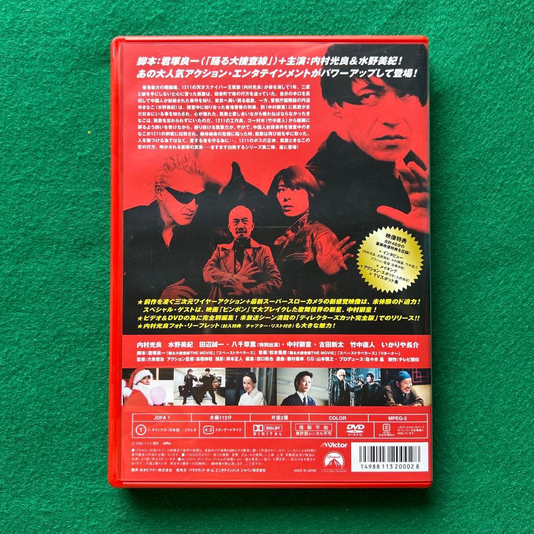 送料無料 24時間以内発送 セル版DVD 恋人はスナイパー EPISODE2ディ