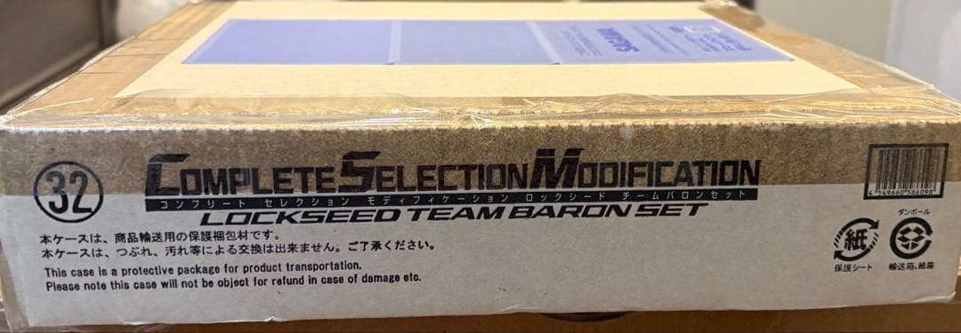 CSMロックシード チームバロンセット CSMロックシード チームバロンセット｜仮面ライダーおもちゃウェブ