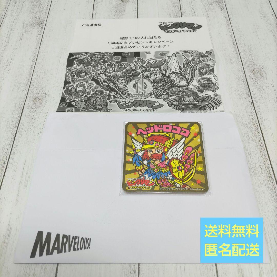 ビックリマン・ワンダーコレクション オリジナルコースター6種セット