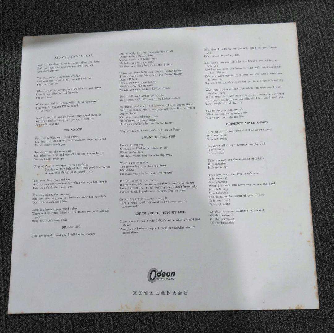 ビートルズ LP リボルバー OP- 7600 水色V 帯 赤盤 補充表 - メルカリ