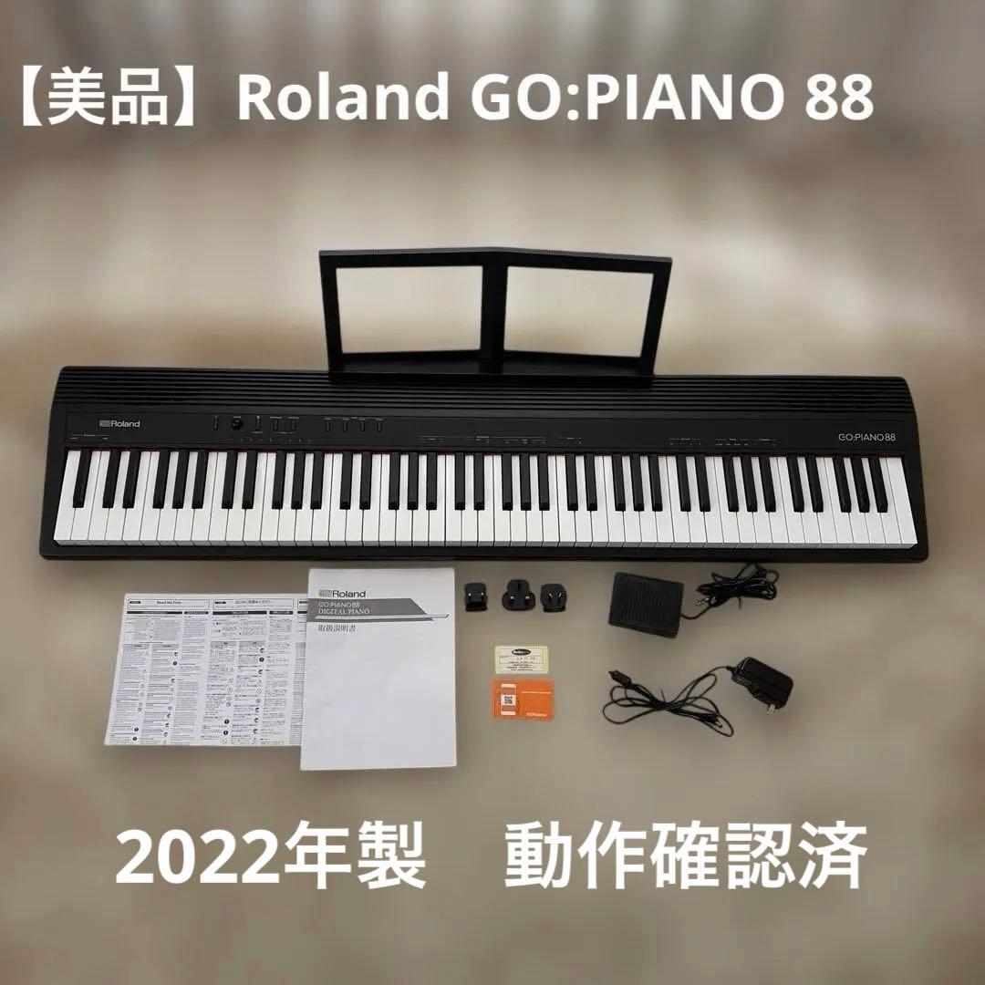 【美品】Roland GO:PIANO 88 2022年製 極美品】2022年製Roland 88鍵盤 電子ピアノ GO:PIANO88 - メルカリ