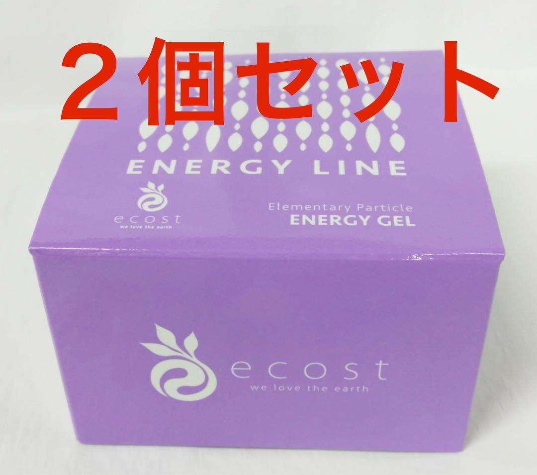 エコスト　エナジージェル　新品　２個セット ECOSTエナジージェル ecost エナジージェル[50g] 2箱 50g ecost