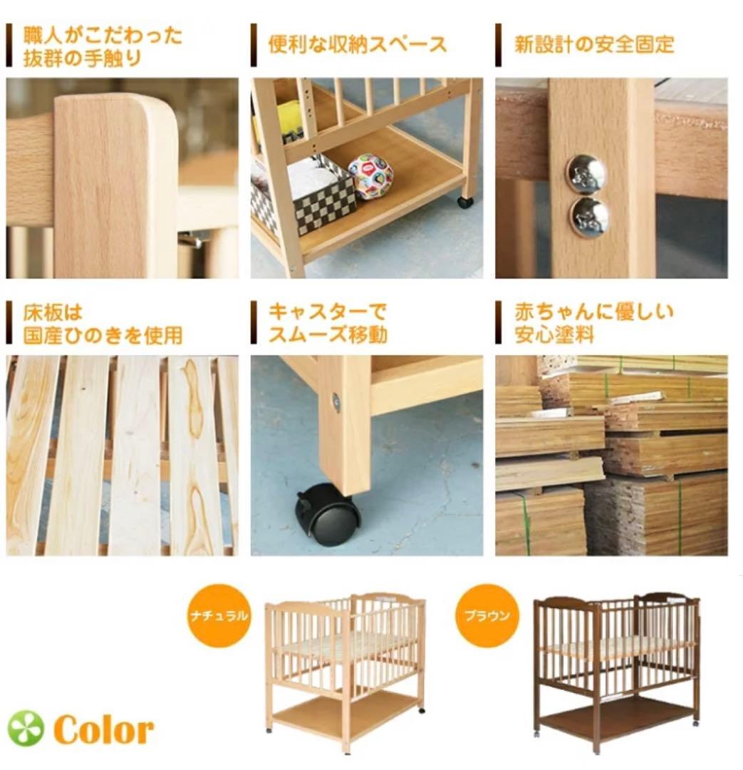 ベビーベッド Hardi(アルディ) 日本製 ハイタイプ 高さ調節 5段階調節