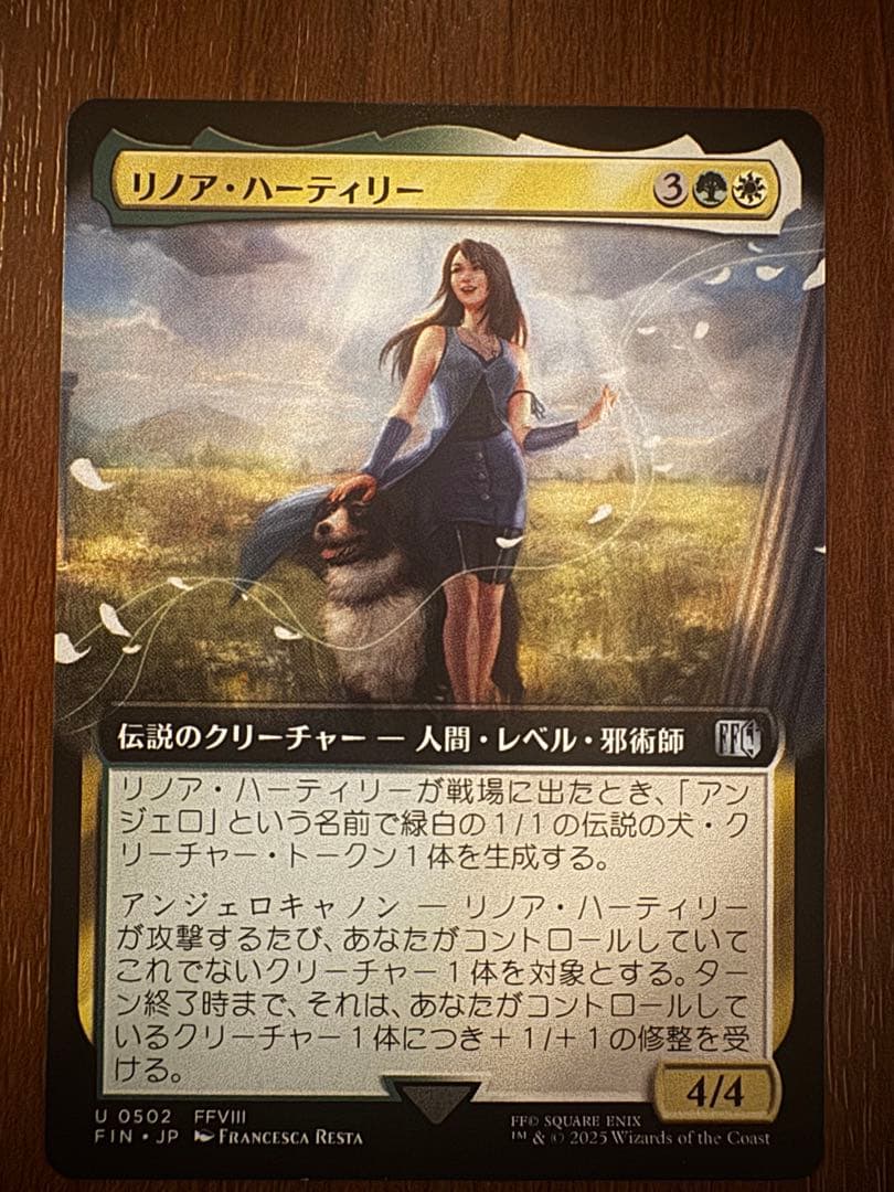 リノア•ハーティリー MTG FF 拡張アート スコール•レオンハート セット