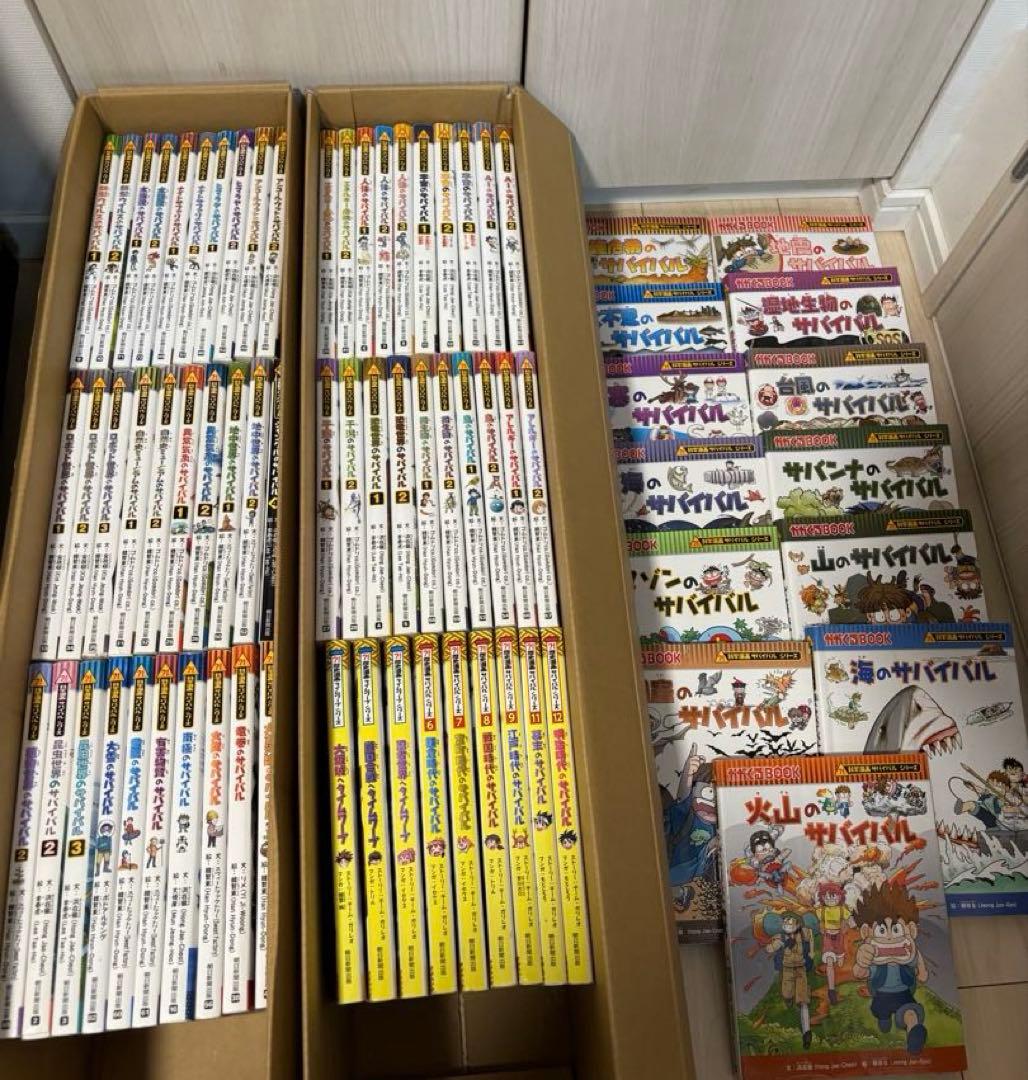 サバイバルシリーズ 72冊セット かがくるBOOK 科学漫画サバイバルシリーズ 72 水族館の