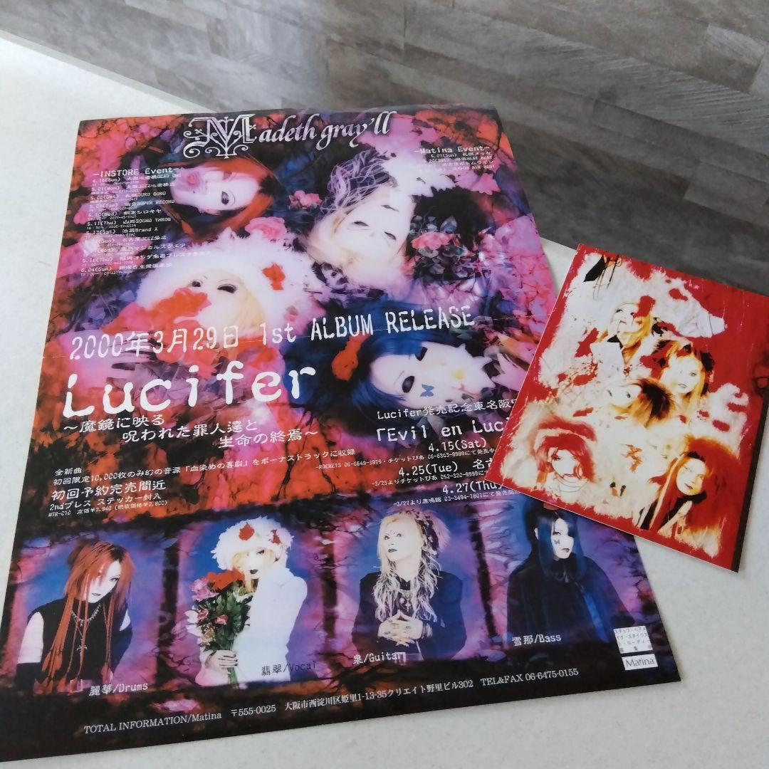 Madeth gray'll アー写 - メルカリ