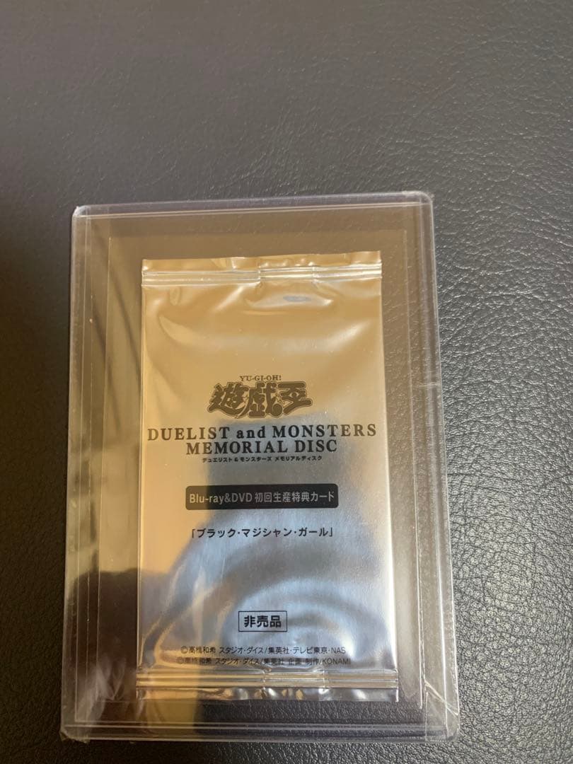 最終値下げ　ブラックマジシャンガール　20th 未開封 未開封)ブラックマジシャンガール【20thシークレット】{DMMD-JP001