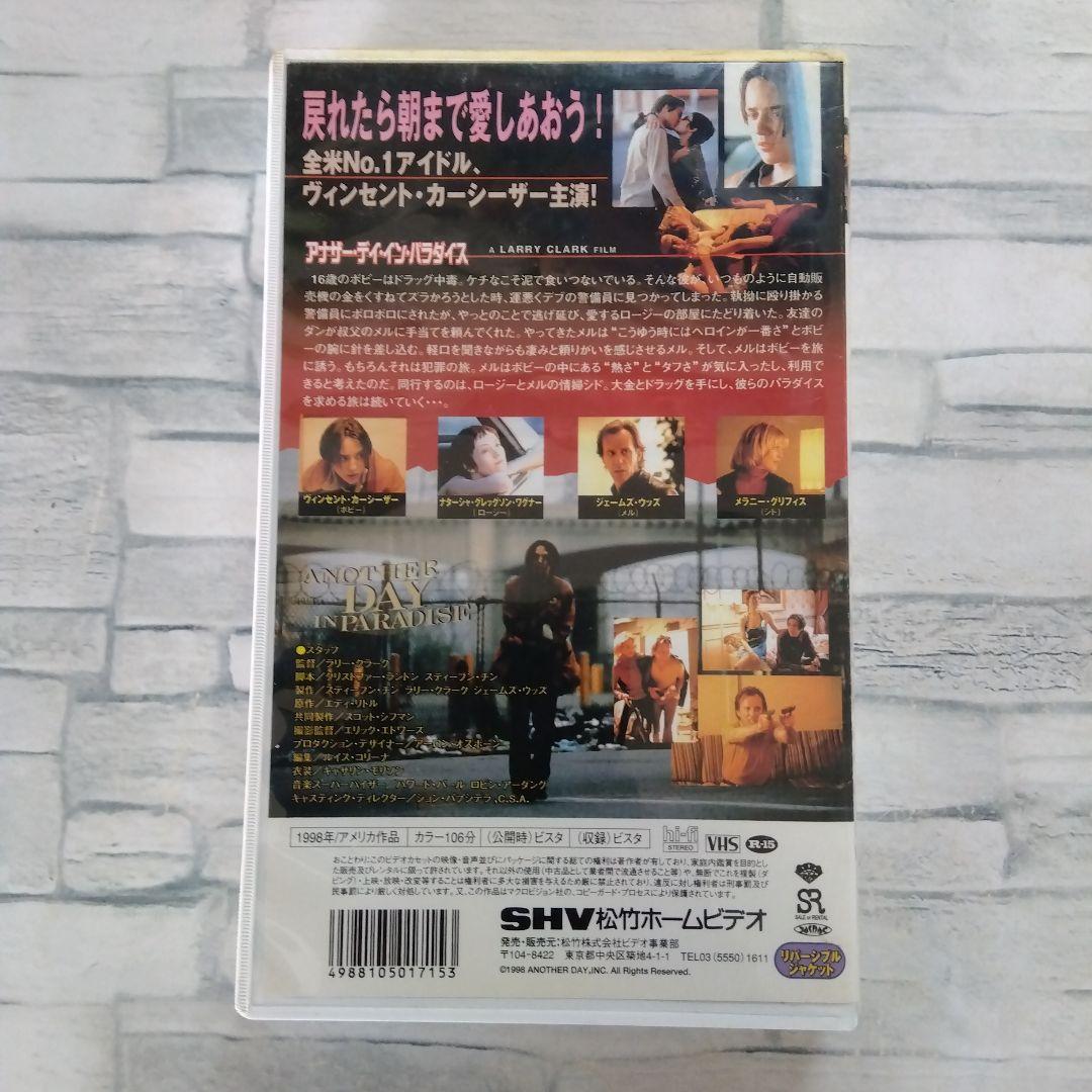 廃盤 アナザー・デイ・イン・パラダイス（'96米）ラリー・クラーク