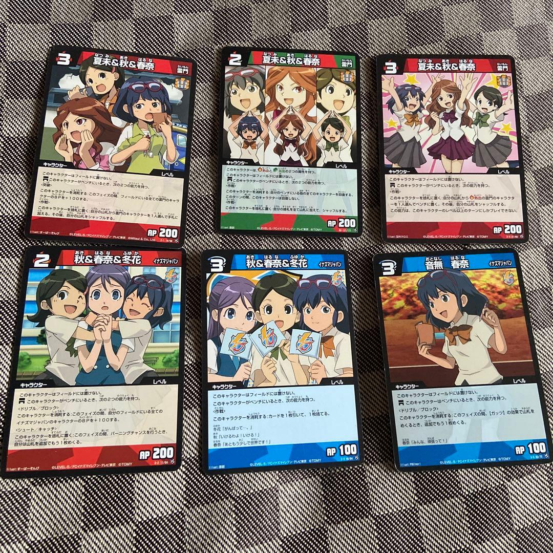 イナズマイレブンカード 夏末&秋&春奈 秋&春奈&冬花 夏末&秋&冬花