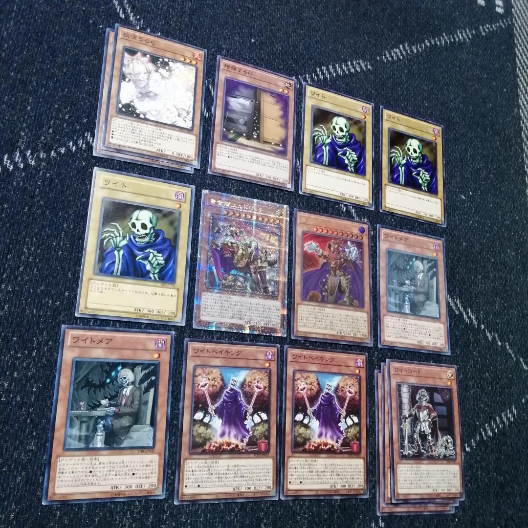 遊戯王 デッキ 芝刈り ワイト デッキ ワイトプリンス ワイトメア[04563]