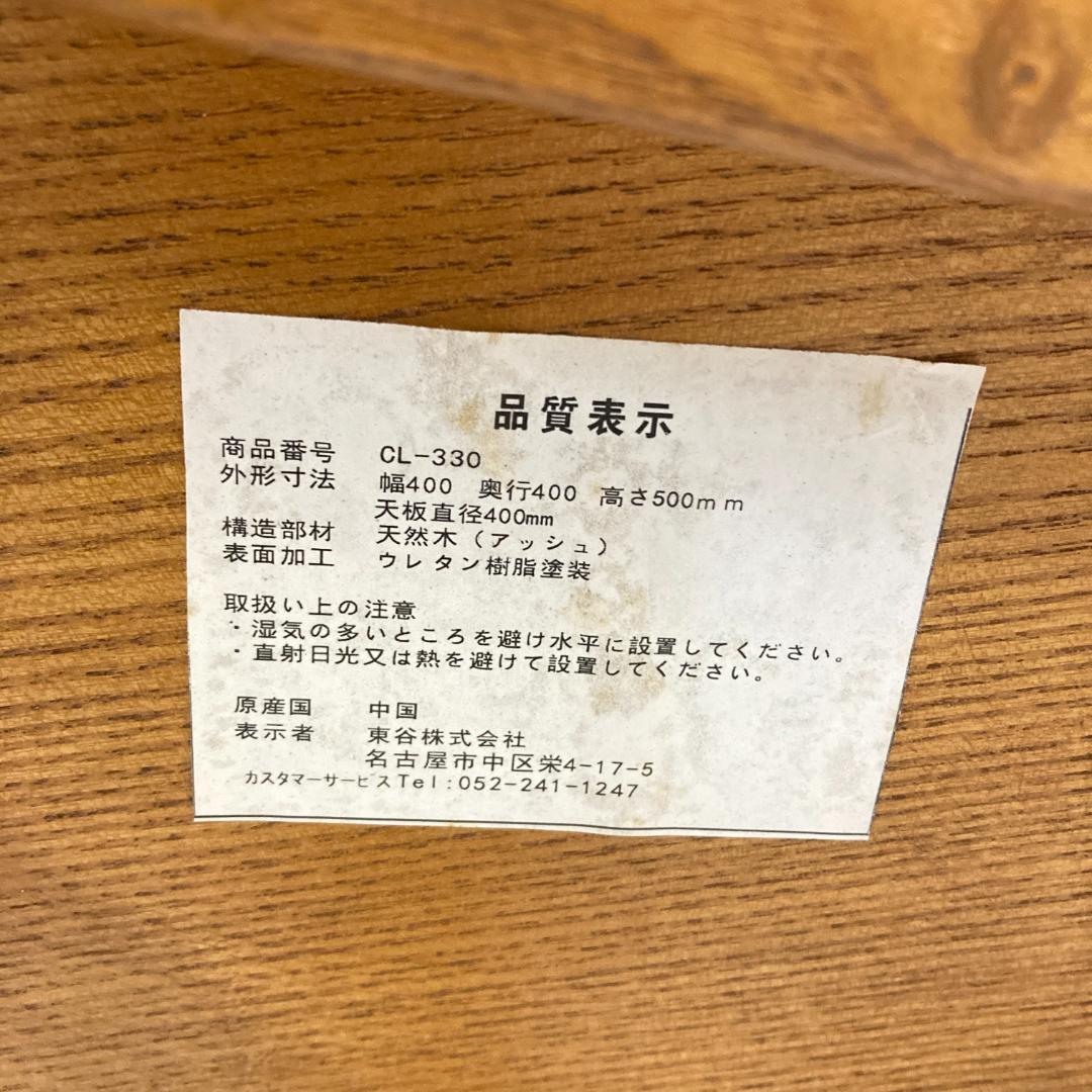 天然木 サイドテーブル 円形 アッシュ材 M109201739 - サイドテーブル