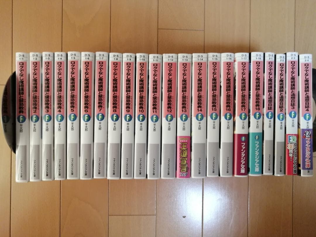 ロクでなし魔術講師と禁忌教典1~18巻セット＋メモリーレコード1~4巻セット ロクでなし魔術講師と禁忌教典1~18巻セット＋メモリーレコード1~4巻